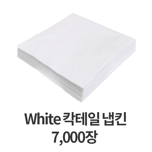 White 칵테일냅킨 7,000장+1,000장